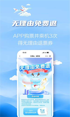 长龙航空手机版