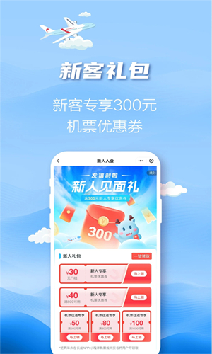 长龙航空手机版