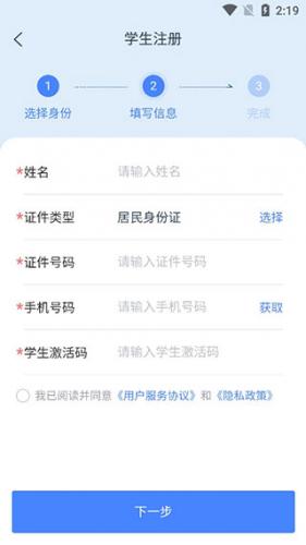 学有优教家长版