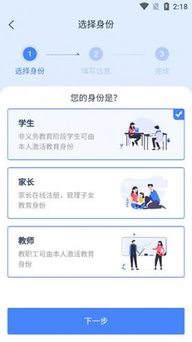 学有优教家长版