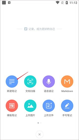 有道云笔记免费版