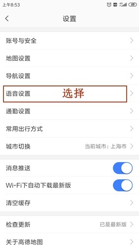 高德地图北斗导航免费版