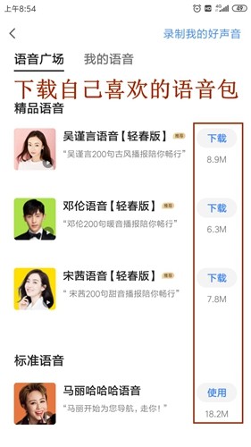 高德地图北斗导航免费版