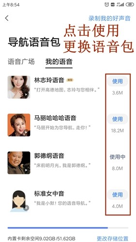 高德地图北斗导航免费版