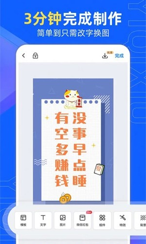 易企秀设计