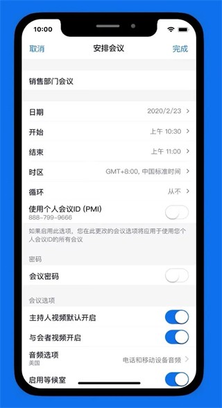 Zoom官方免费版