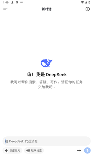 深度求索DeepSeek