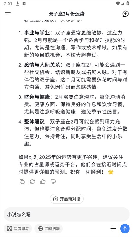 深度求索DeepSeek