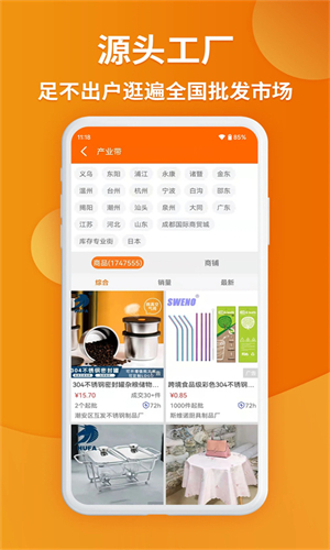 义乌购平台