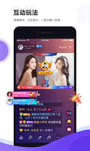 虎牙助手手机版