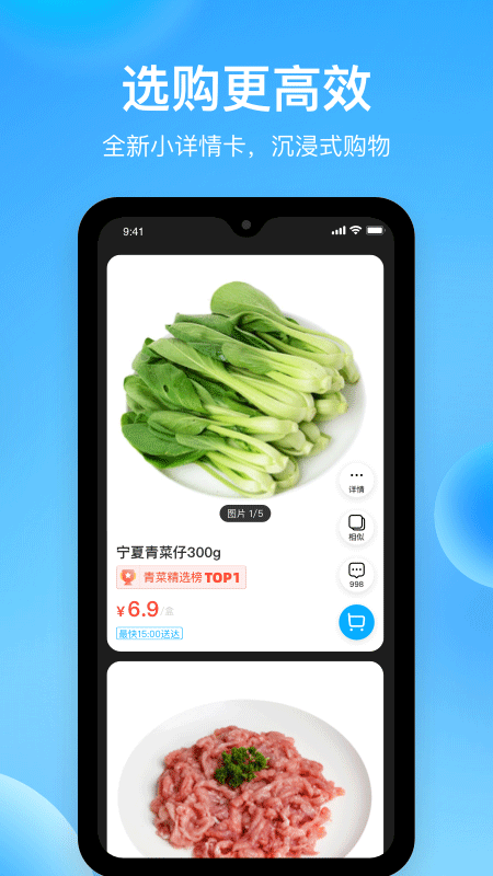 盒马骑手