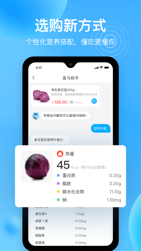 盒马骑手