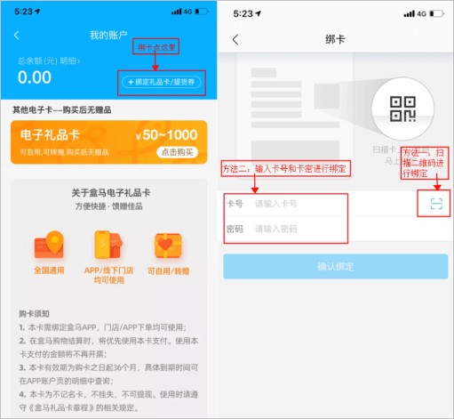 盒马骑手