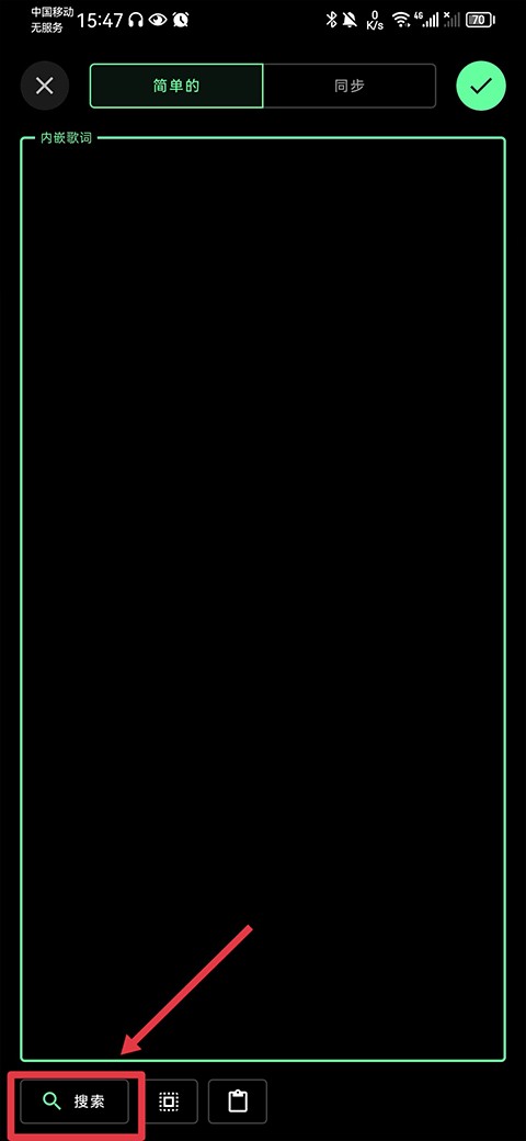 Musicolet音乐剪辑