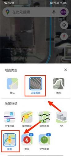 谷歌街景地图安卓版