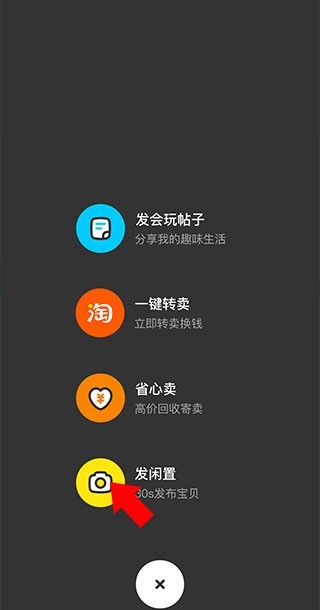 闲鱼二手市场旧货市场交易平台