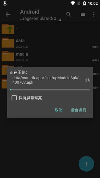 Zarchiver解压器蓝色版