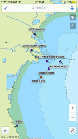 船讯网船舶动态查询
