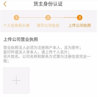 运满满司机版app