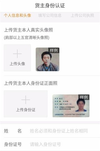 运满满司机版app