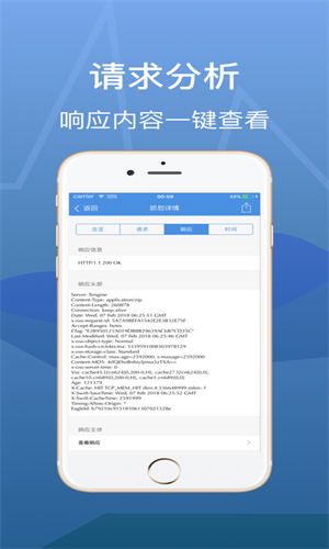 Stream抓包