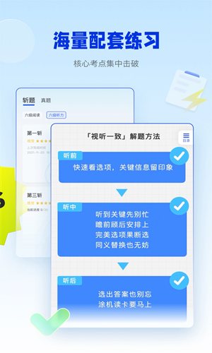 六级估分器百词斩