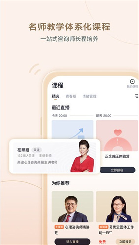 高途心理