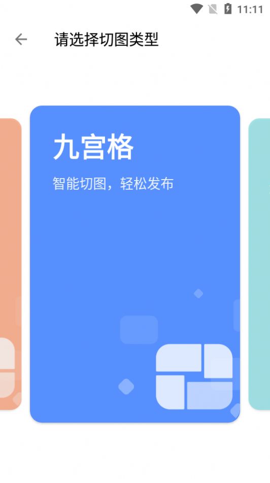 快图浏览精简版