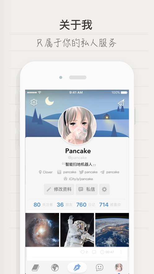 iCity我的日记安卓版