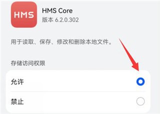 华为移动服务(HMS Core)