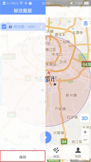 Bigemap手机版