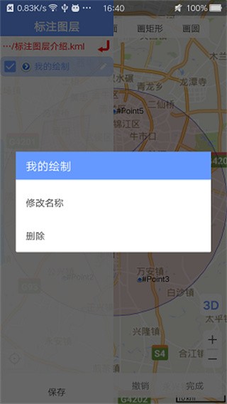 Bigemap手机版