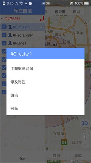 Bigemap手机版