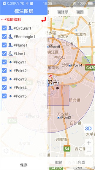 Bigemap手机版