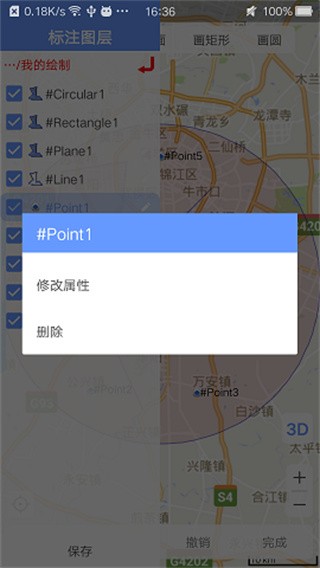 Bigemap手机版