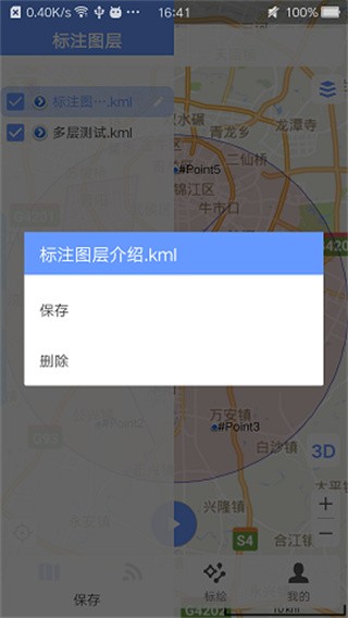 Bigemap手机版
