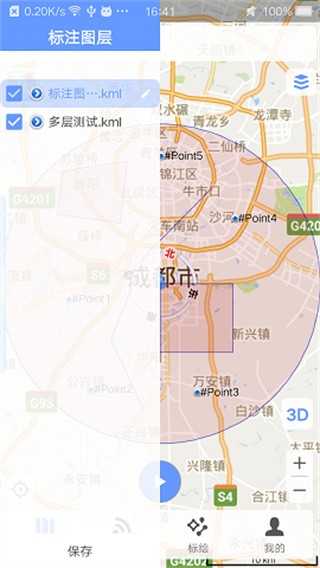 Bigemap手机版