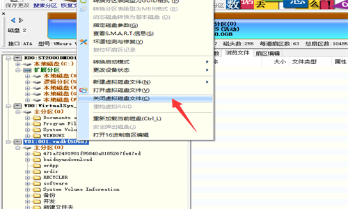 DiskGenius手机版
