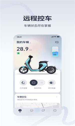 九号出行6.6.8