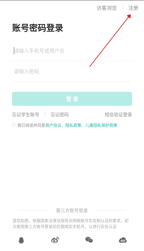 智学网家长端