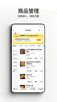 美团商家版