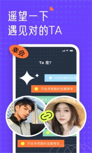 遥望app壁纸