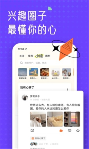 遥望app壁纸