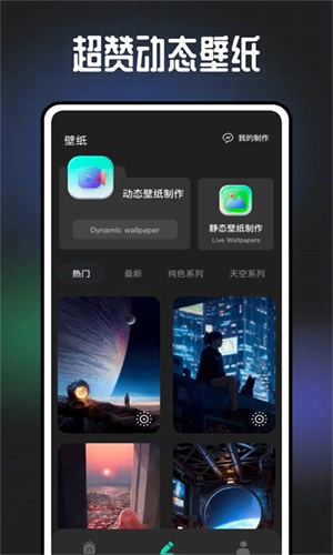 遥望app壁纸
