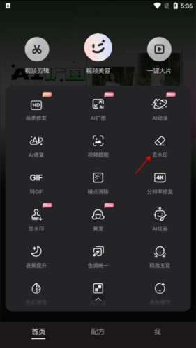 Meitu Wink