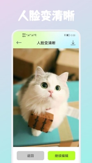 Wink照片修复
