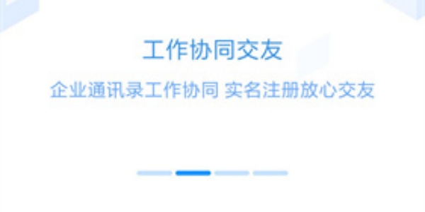 员工之家最新版