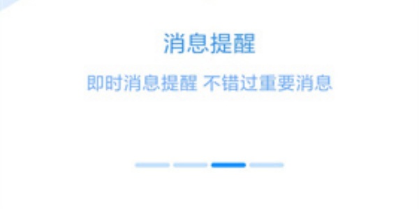 员工之家最新版