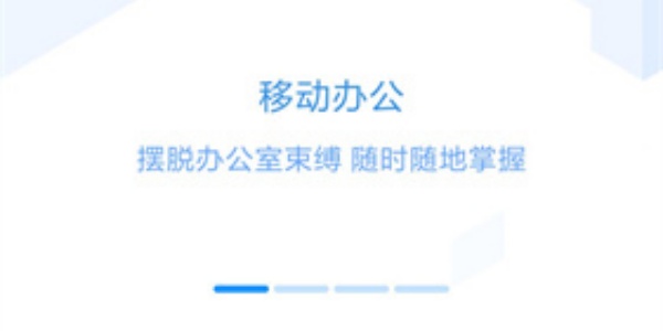 员工之家最新版