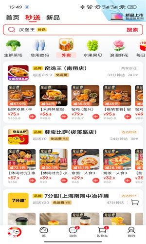 京东外卖安卓版